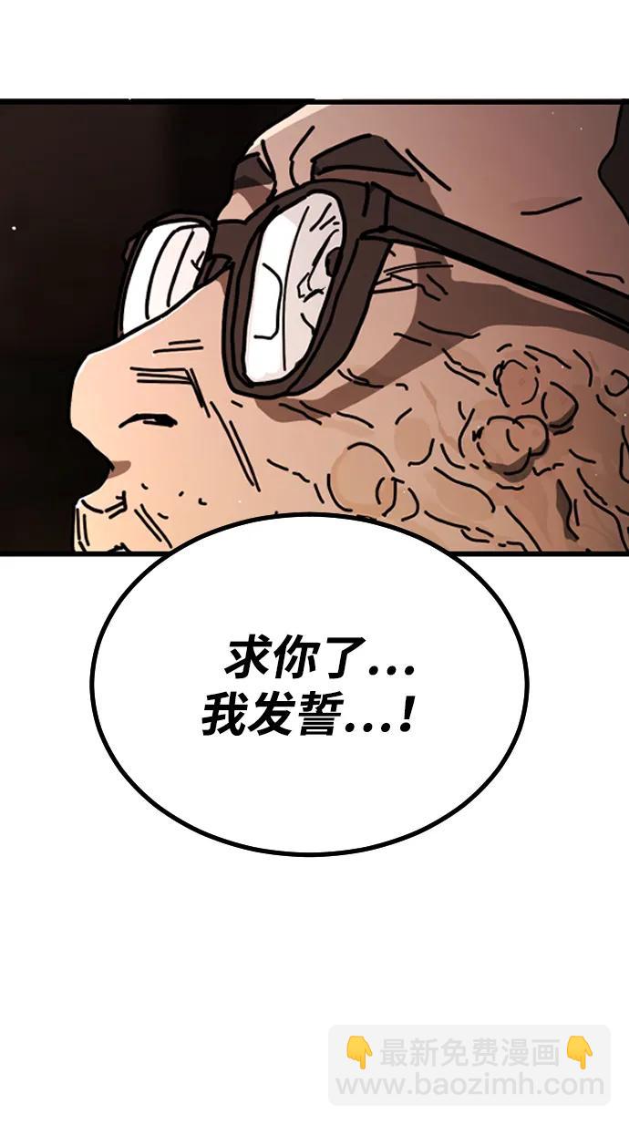 🍟末日危机 [第2季] 第16话 第41页