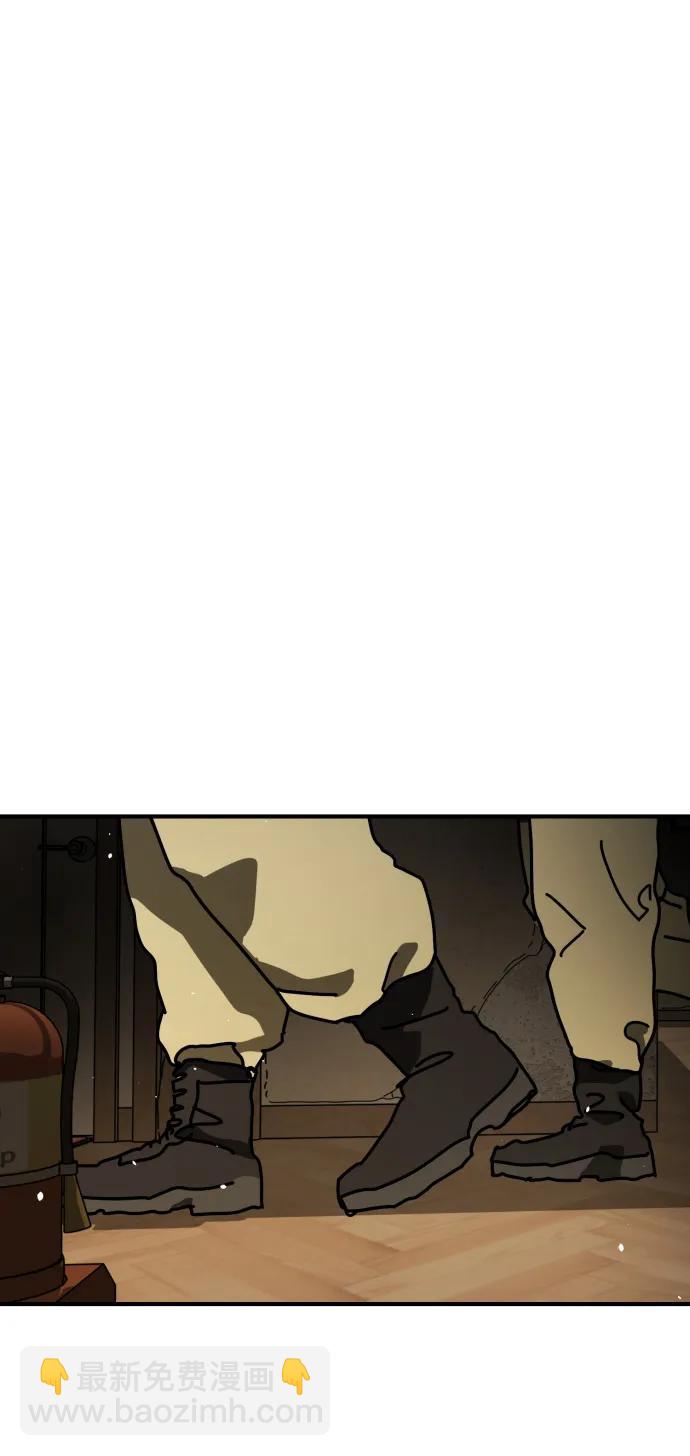 🍟末日危机 [第2季] 第16话 第42页