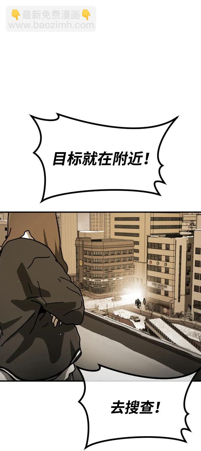 🍟末日危机 [第2季] 第16话 第49页