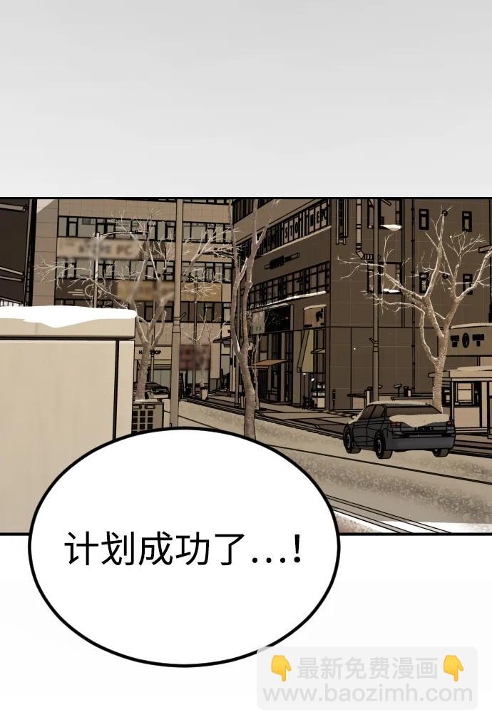 🍟末日危机 [第2季] 第18话 第20页