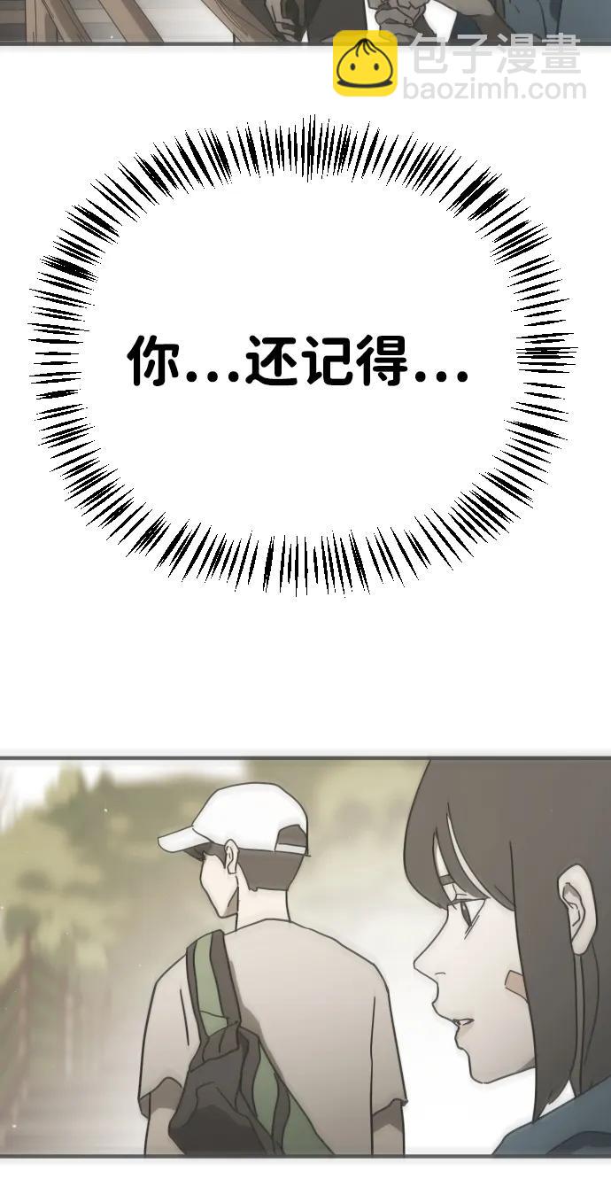 🍟末日危机 [第2季] 第18话 第27页