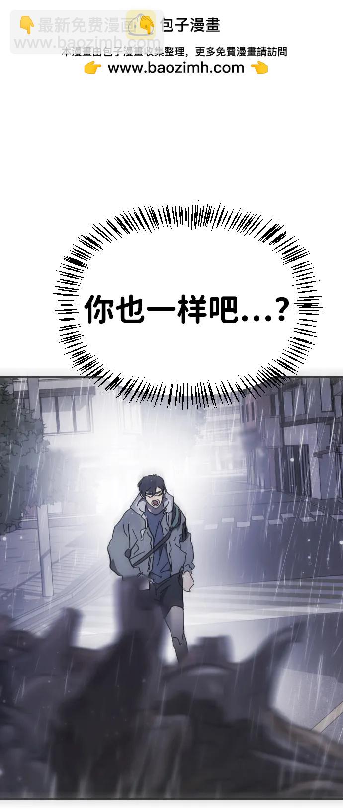 🍟末日危机 [第2季] 第18话 第31页
