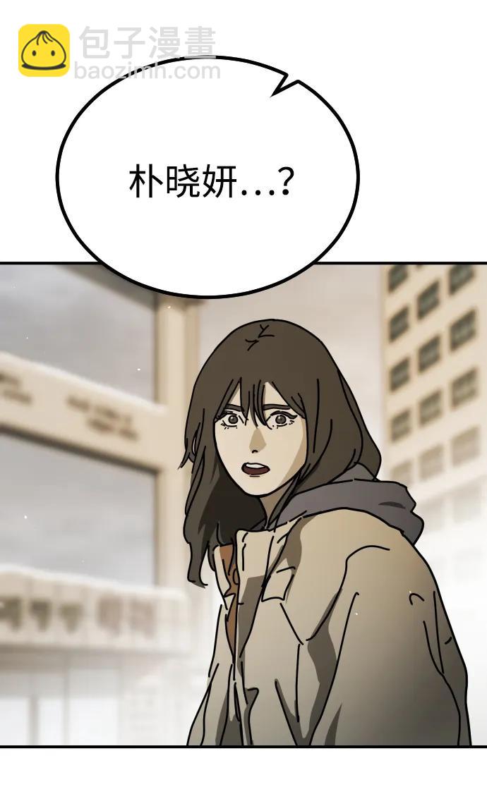 🍟末日危机 [第2季] 第18话 第39页
