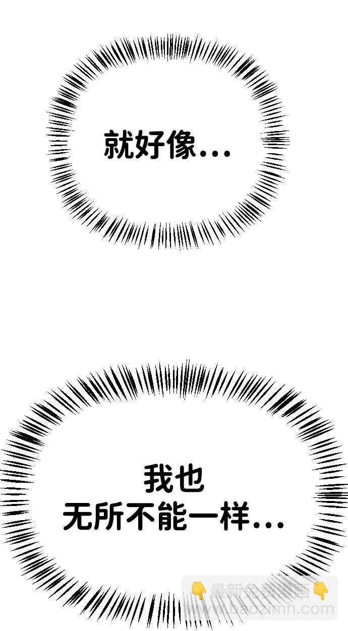 🍟末日危机 [第2季] 第18话 第40页