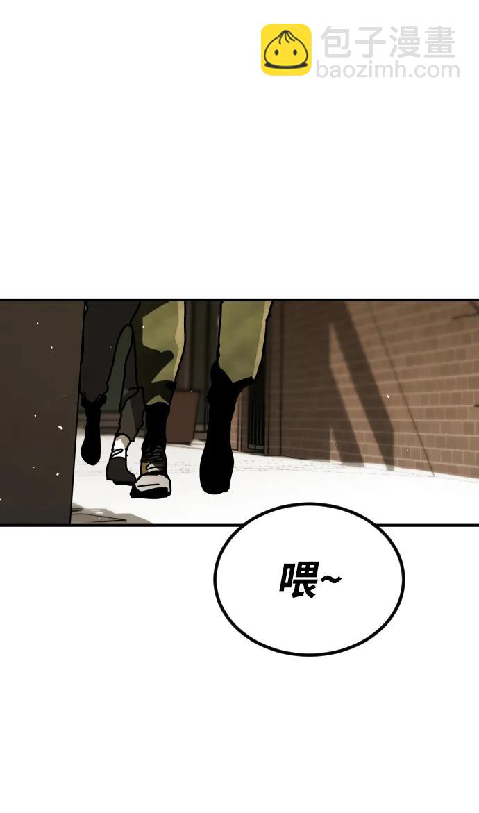 🍟末日危机 [第2季] 第18话 第44页