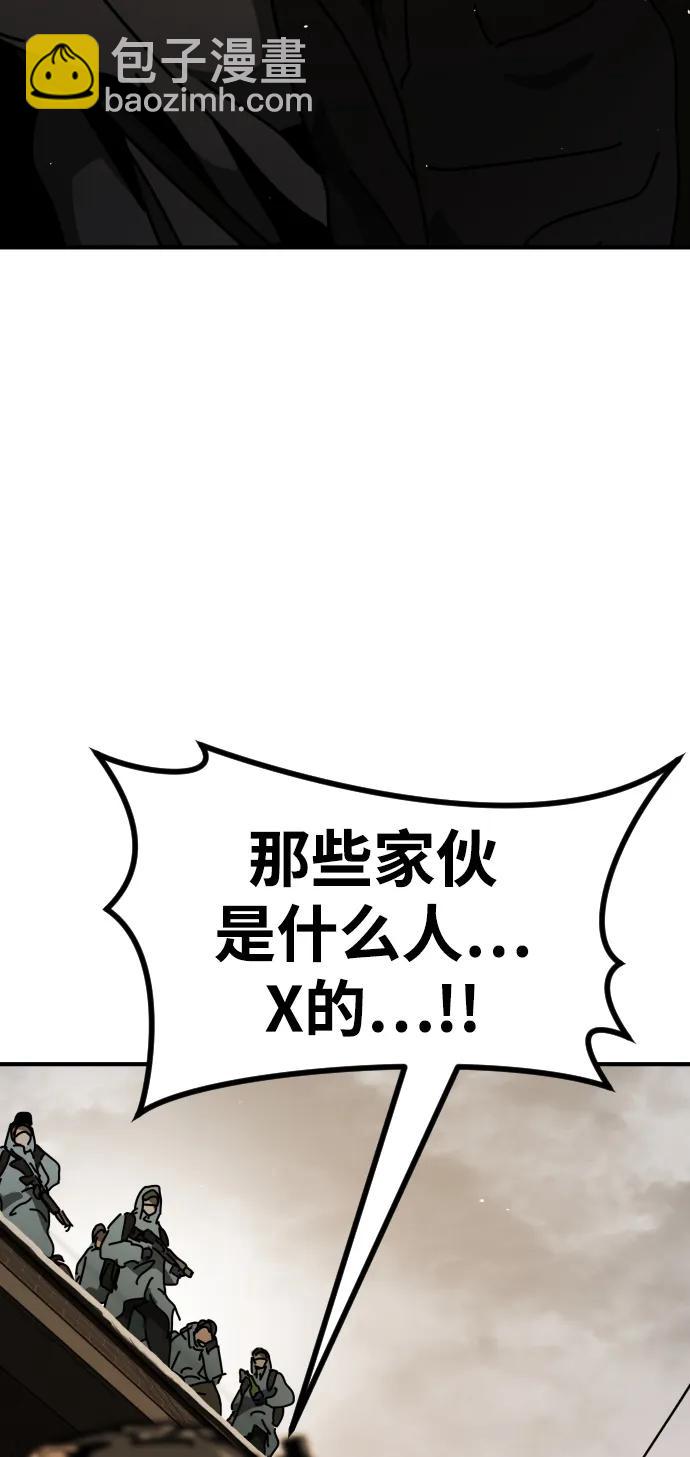 🍟末日危机 [第2季] 第18话 第49页