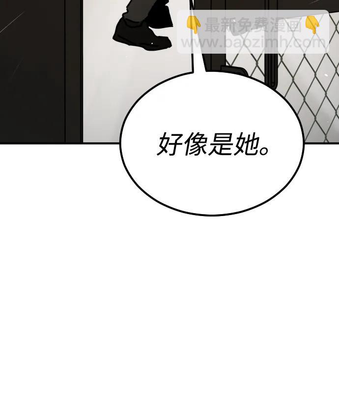 🍟末日危机 [第2季] 第20话 第19页