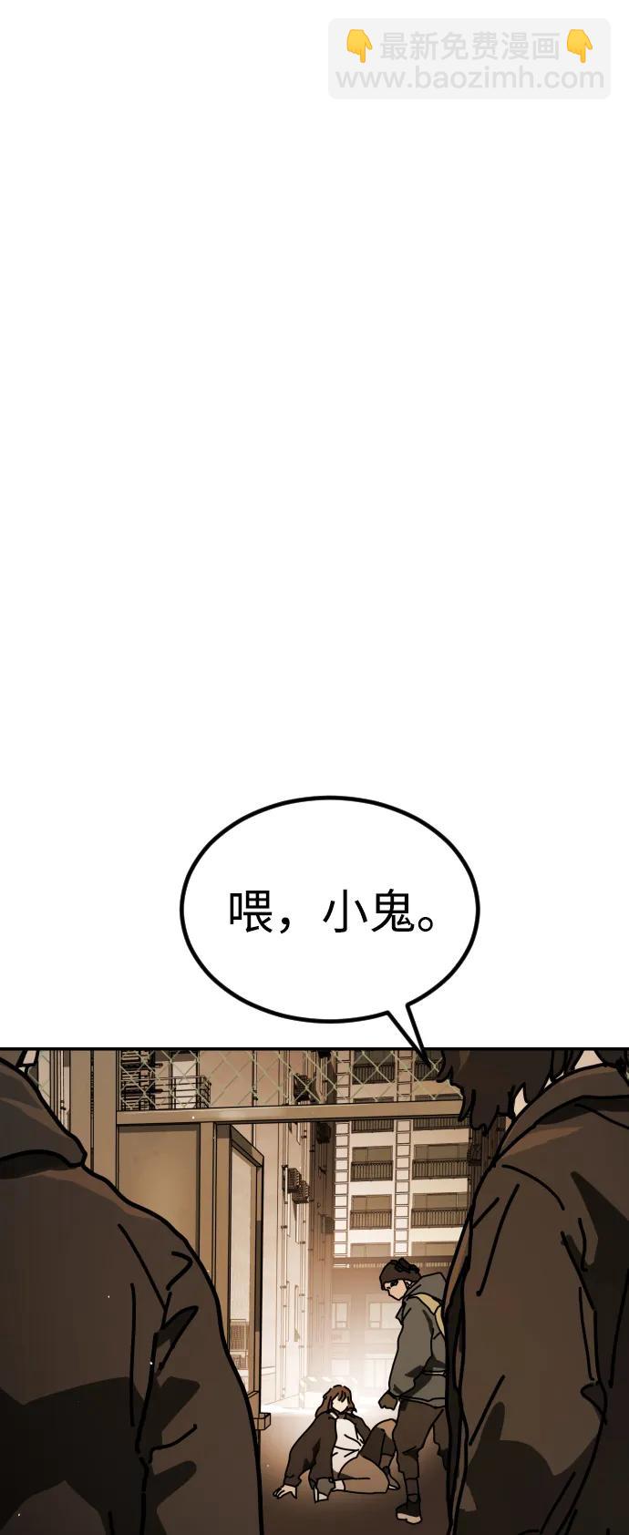 🍟末日危机 [第2季] 第20话 第23页