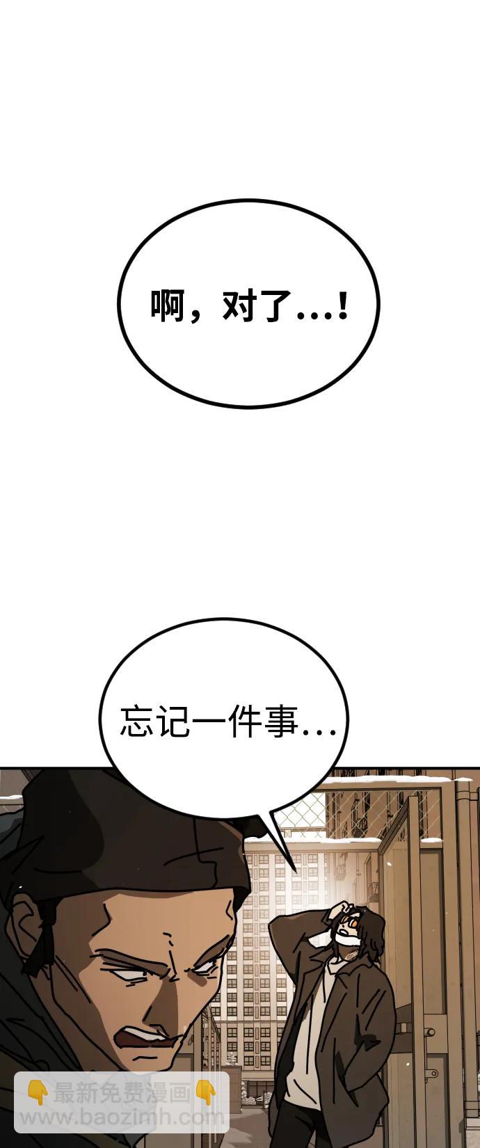 🍟末日危机 [第2季] 第20话 第34页