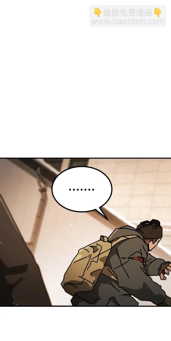🍟末日危机 [第2季] 第20话 第39页