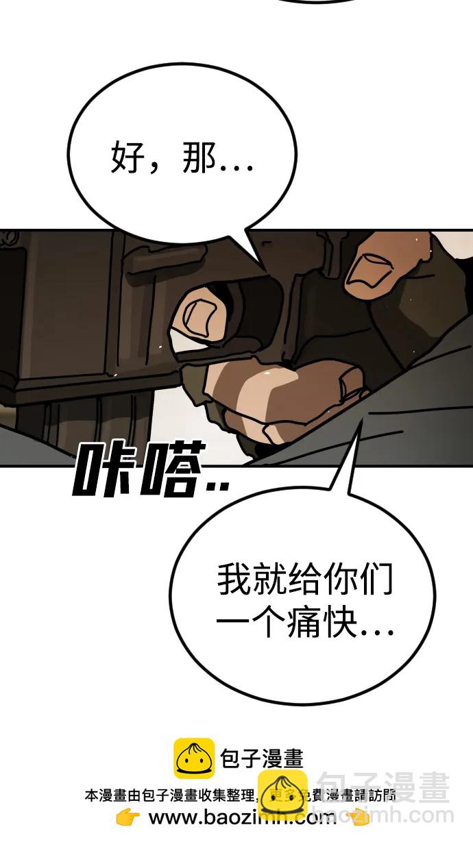 🍟末日危机 [第2季] 第20话 第50页