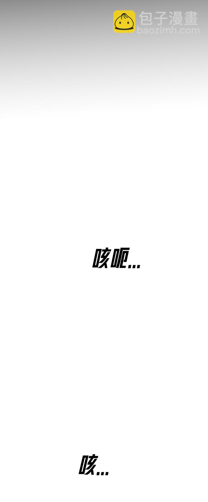 🍟末日危机 第16话 第2页