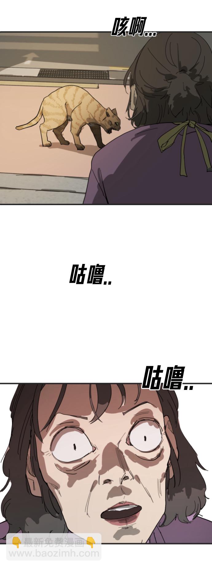🍟末日危机 第16话 第3页