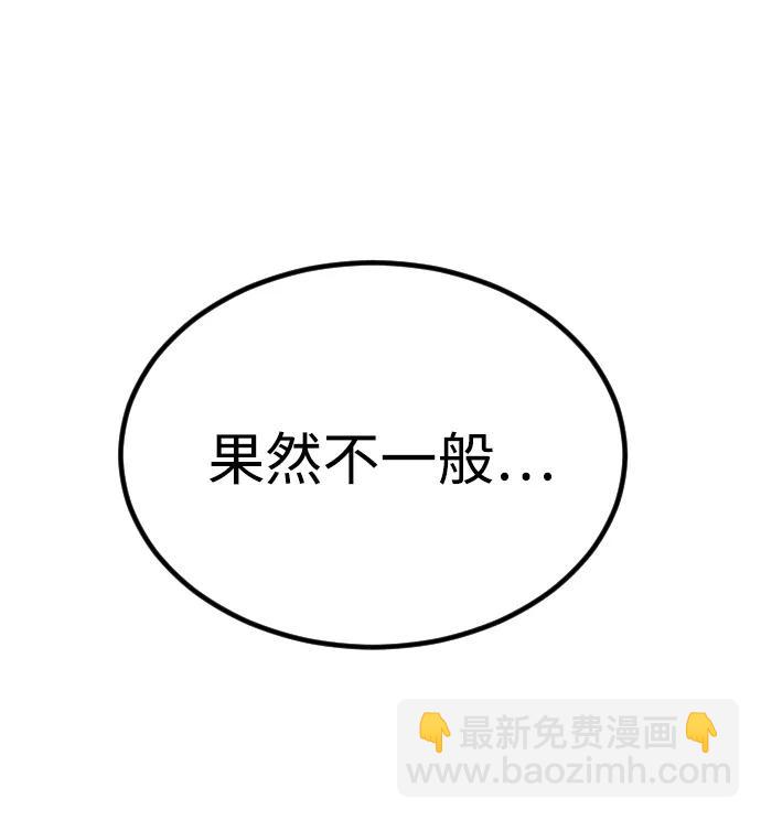 🍟末日危机 [第2季] 第24话 第21页