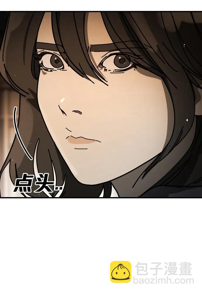 🍟末日危机 [第2季] 第24话 第38页