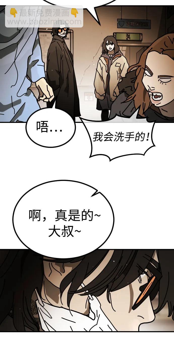 🍟末日危机 [第2季] 第26话 第10页