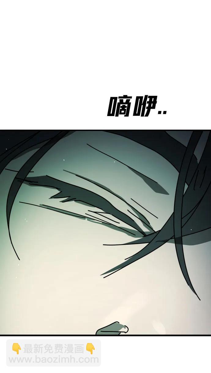 🍟末日危机 [第2季] 第26话 第31页