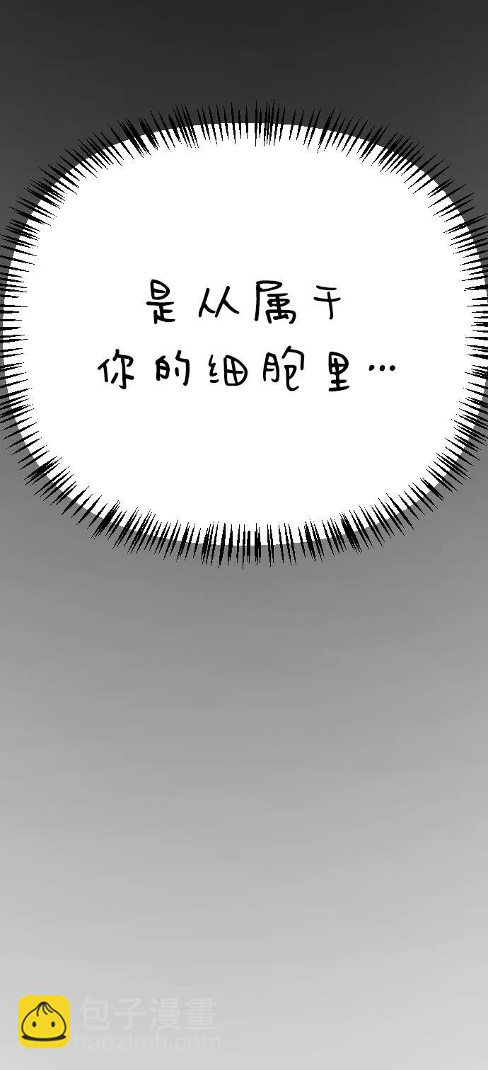 🍟末日危机 [第2季] 第26话 第47页