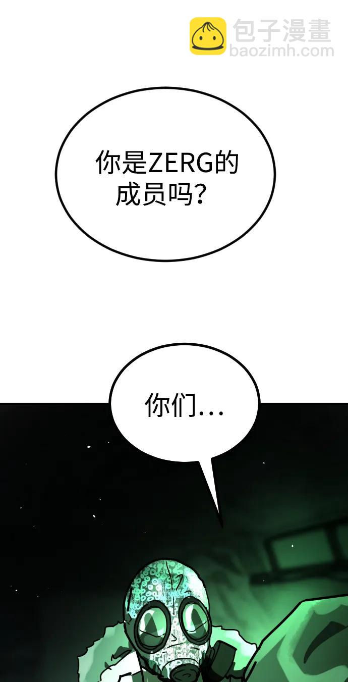 🍟末日危机 [第2季] 第28话 第13页