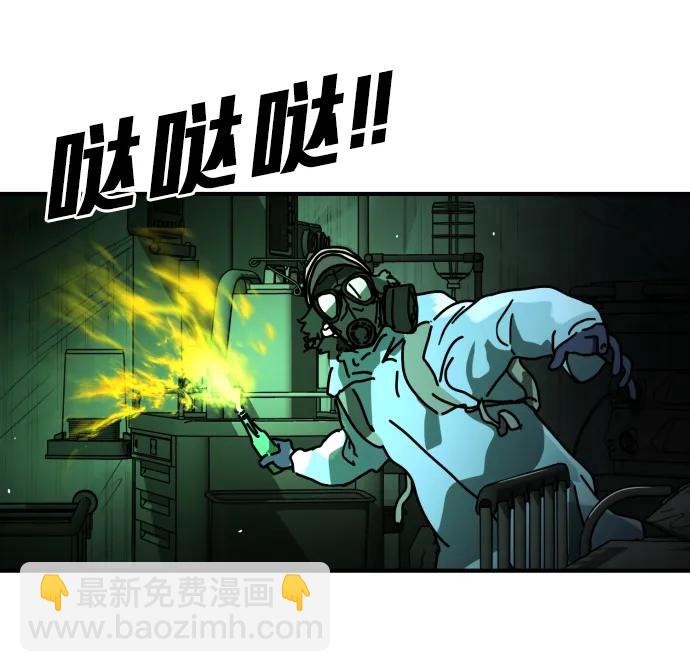 🍟末日危机 [第2季] 第28话 第19页