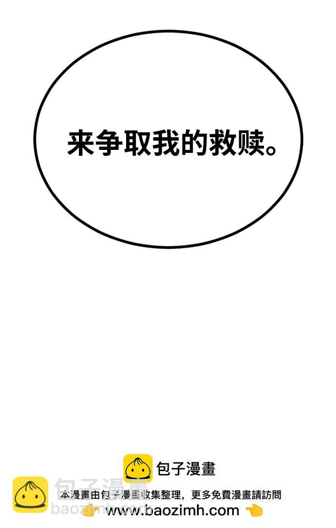 🍟末日危机 [第2季] 第28话 第50页