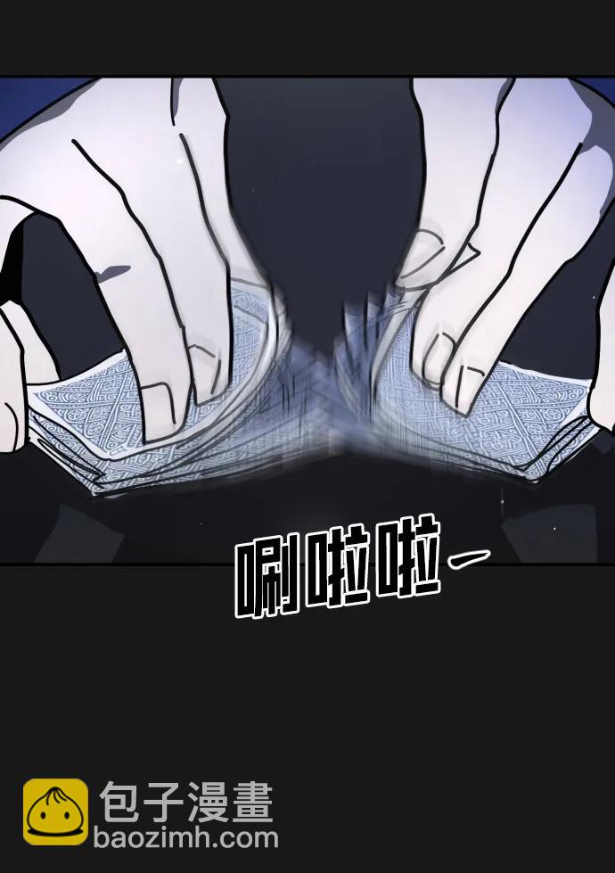 🍟末日危机 [第2季] 第30话 第12页