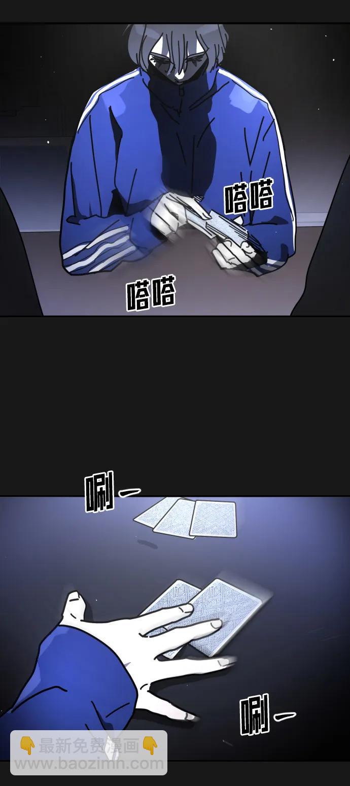 🍟末日危机 [第2季] 第30话 第13页