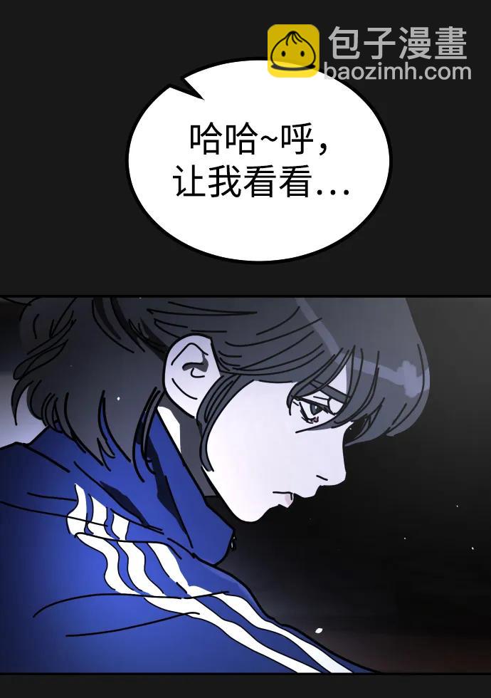 🍟末日危机 [第2季] 第30话 第14页