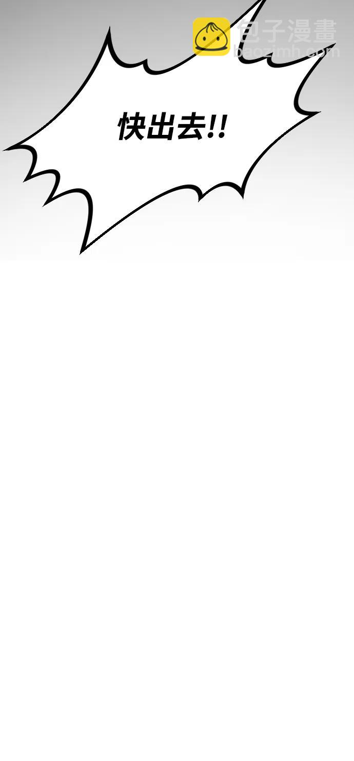 🍟末日危机 [第2季] 第30话 第36页