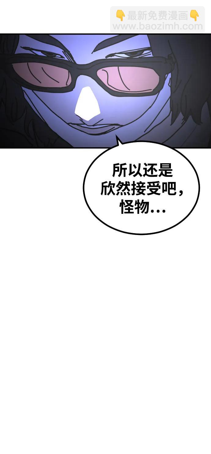 🍟末日危机 [第2季] 第30话 第41页