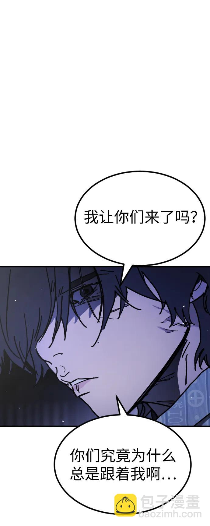 🍟末日危机 [第2季] 第30话 第45页
