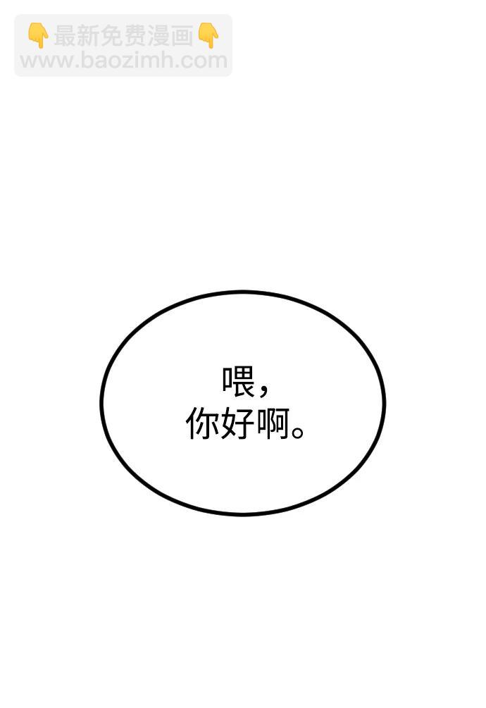 🍟末日危机 [第2季] 第30话 第8页