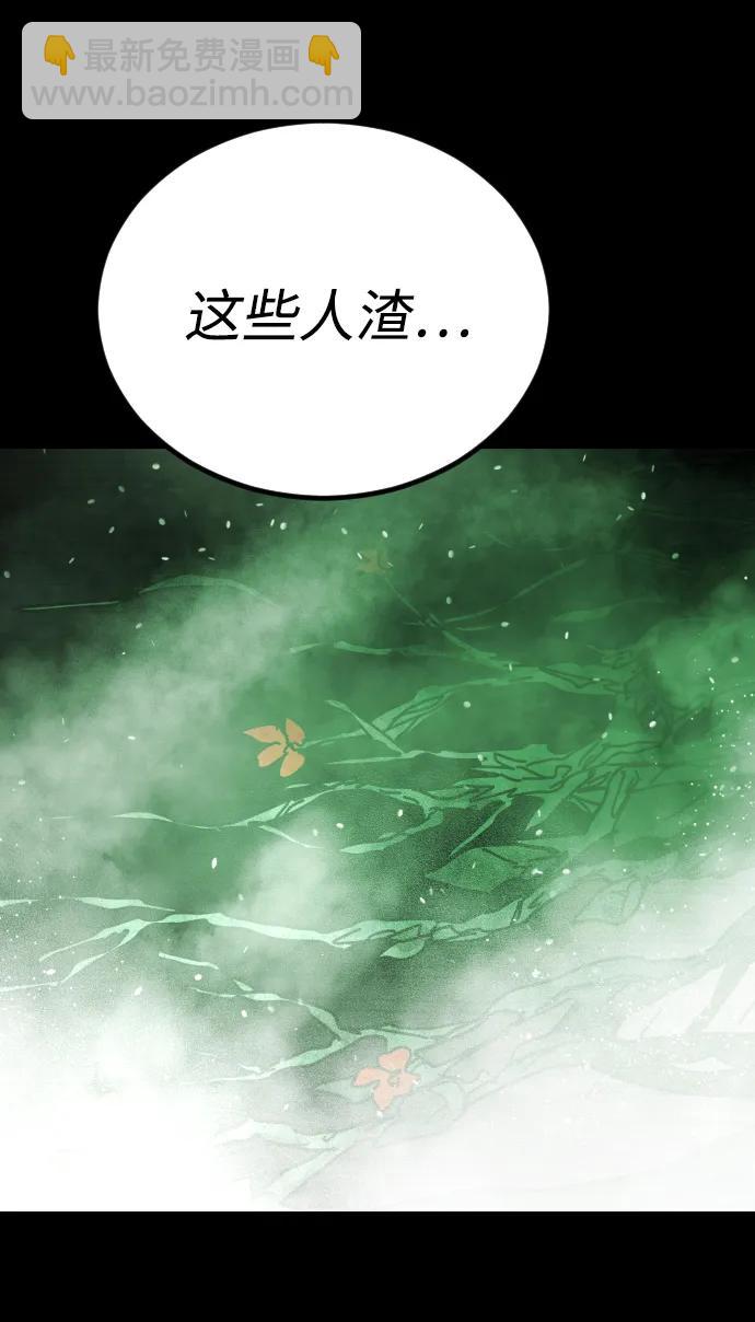 🍟末日危机 [第2季] 第32话 第26页