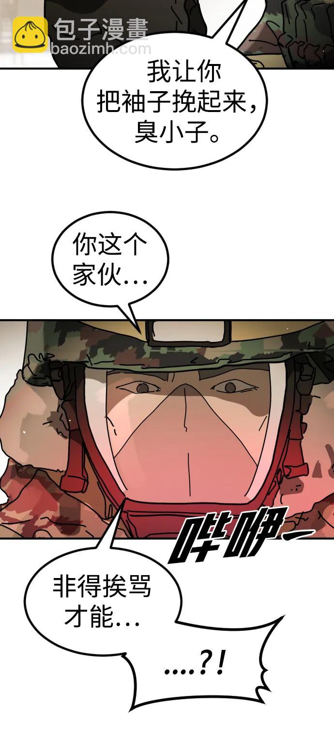 🍟末日危机 [第2季] 第34话 第16页
