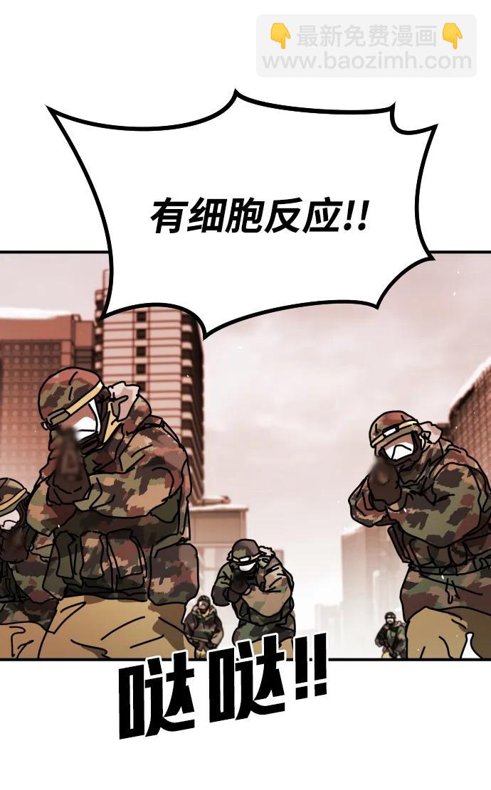 🍟末日危机 [第2季] 第34话 第20页