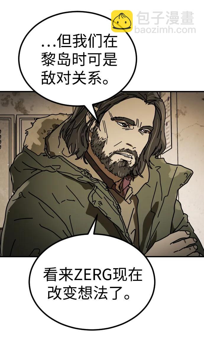 🍟末日危机 [第2季] 第34话 第33页
