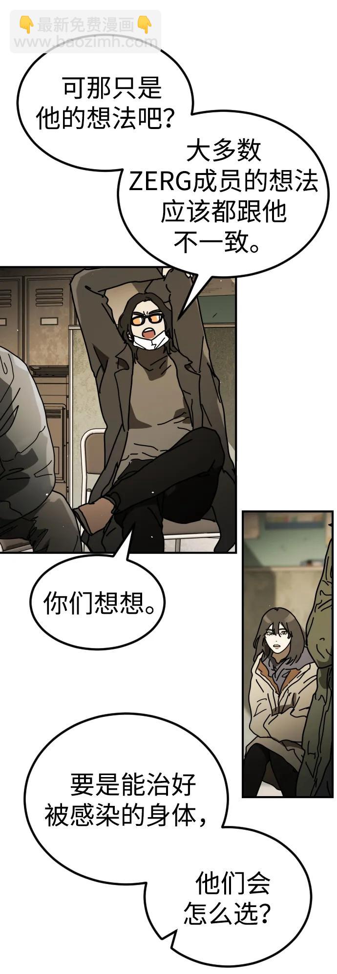 🍟末日危机 [第2季] 第34话 第37页