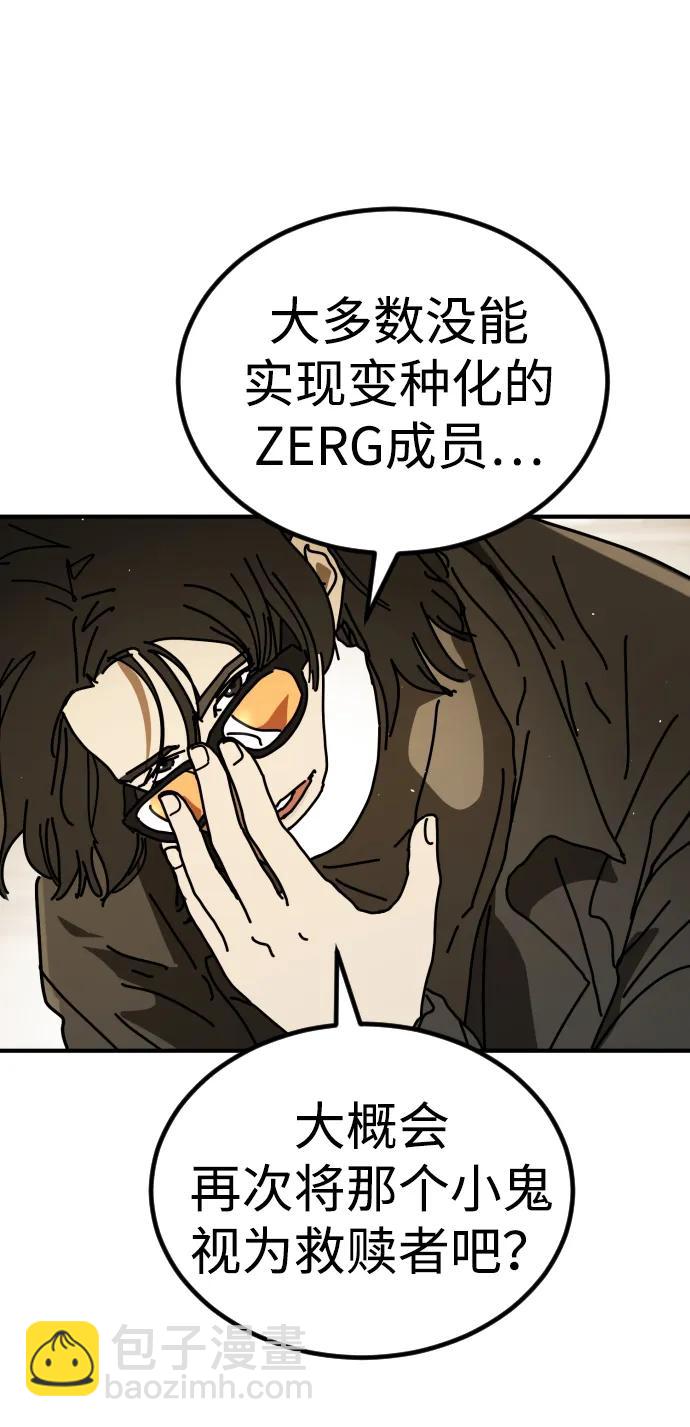 🍟末日危机 [第2季] 第34话 第38页