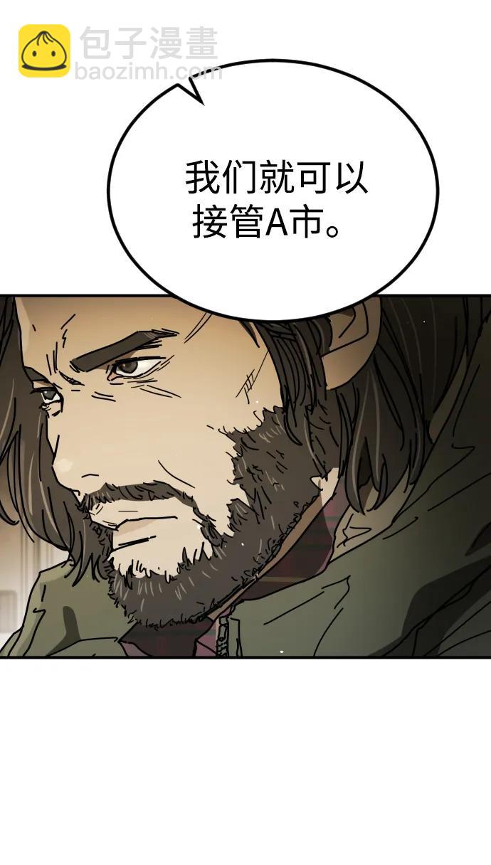 🍟末日危机 [第2季] 第34话 第40页