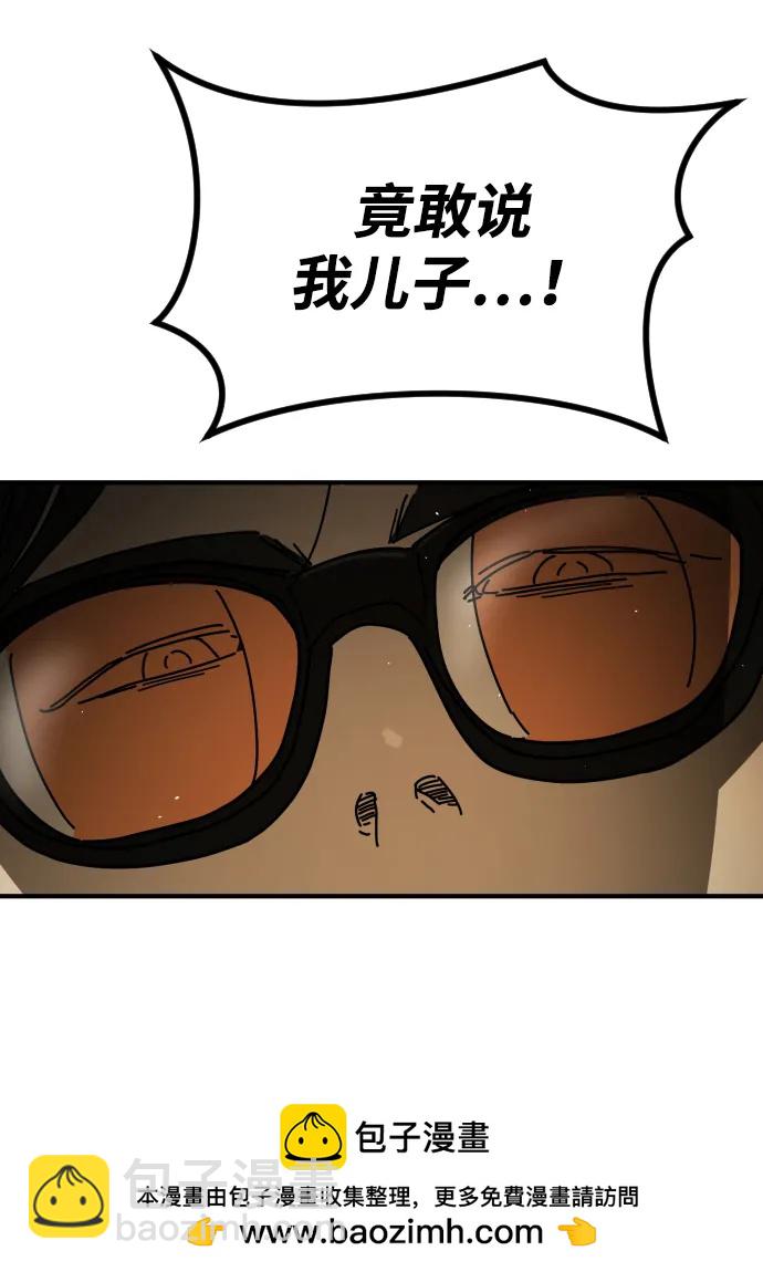 🍟末日危机 [第2季] 第34话 第50页