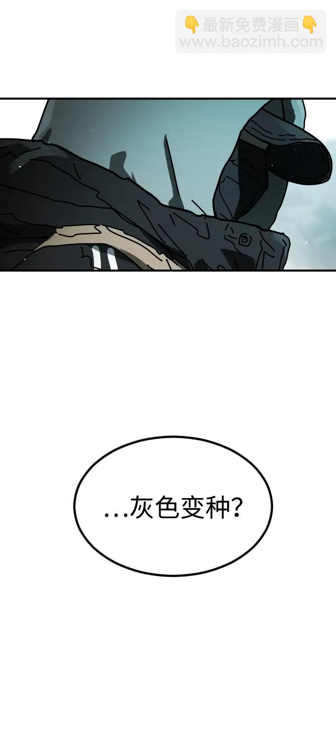 🍟末日危机 [第2季] 第36话 第24页