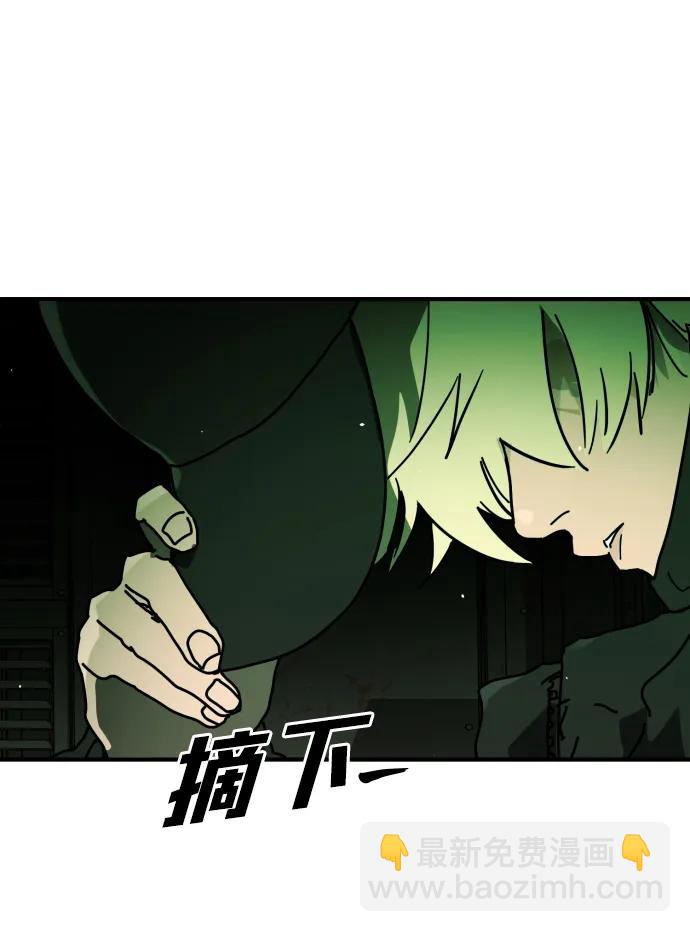 🍟末日危机 [第2季] 第36话 第31页