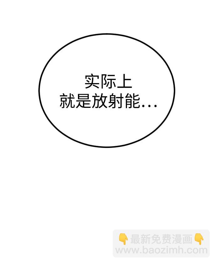🍟末日危机 [第2季] 第36话 第38页