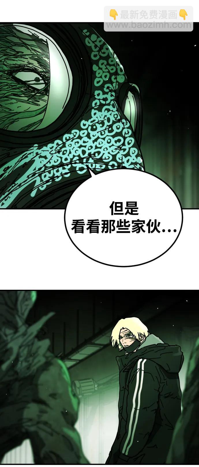 🍟末日危机 [第2季] 第36话 第39页