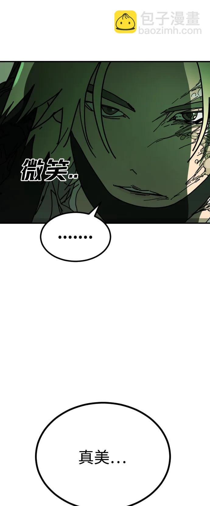 🍟末日危机 [第2季] 第36话 第48页