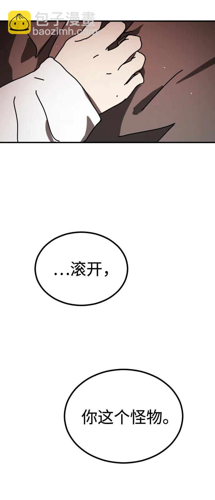 🍟末日危机 [第2季] 第36话 第5页