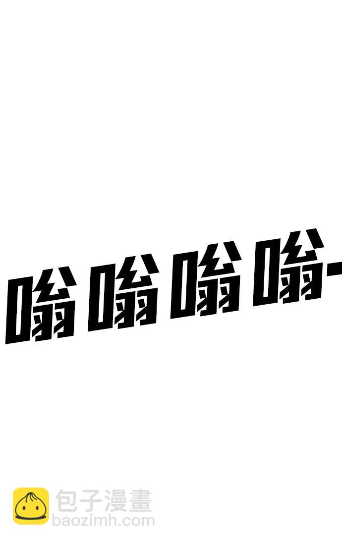 🍟末日危机 [第2季] 第36话 第6页