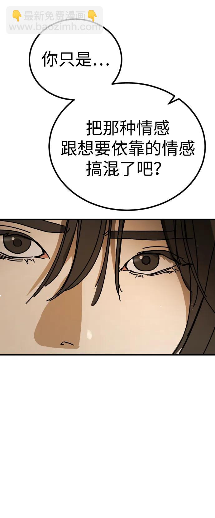 🍟末日危机 [第2季] 第38话 第15页