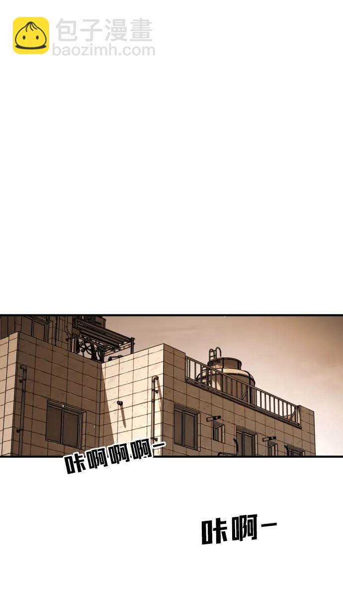 🍟末日危机 [第2季] 第38话 第17页