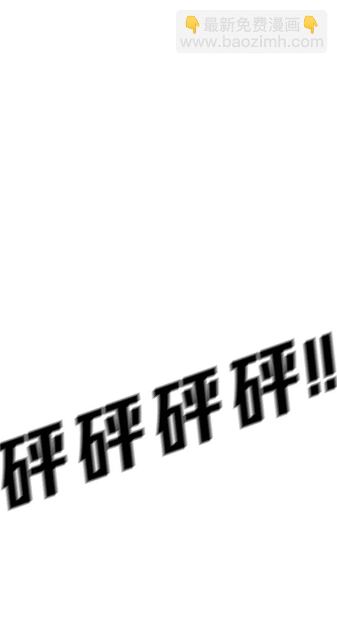 🍟末日危机 [第2季] 第38话 第24页